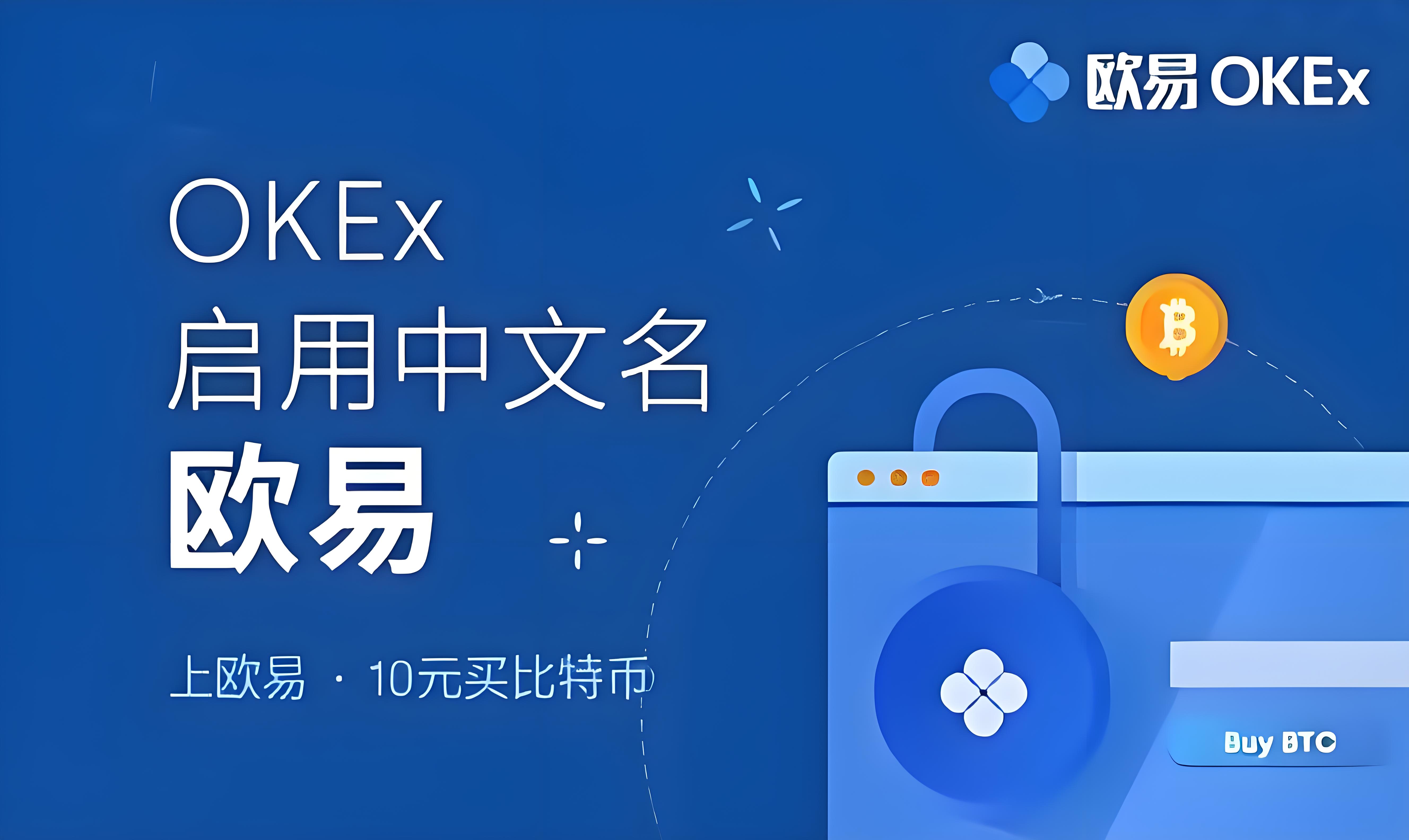 欧交易所怎样下载